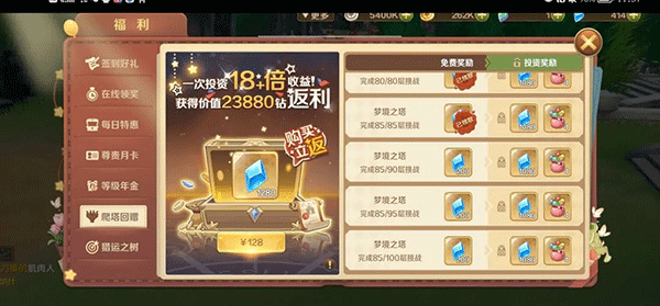 龙之国物语手游华为版