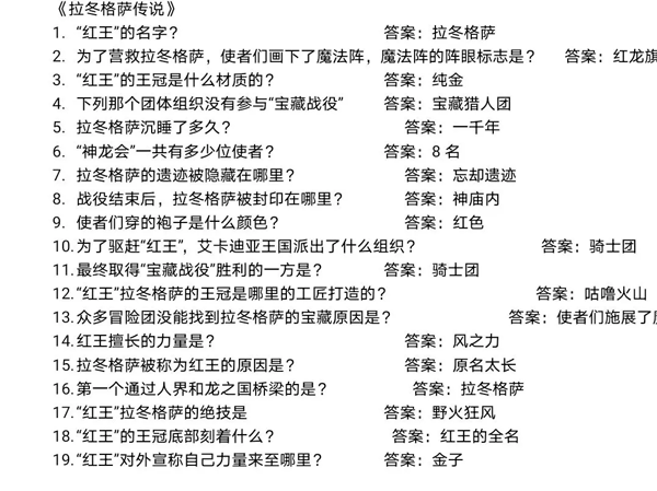 龙之国物语手游华为版