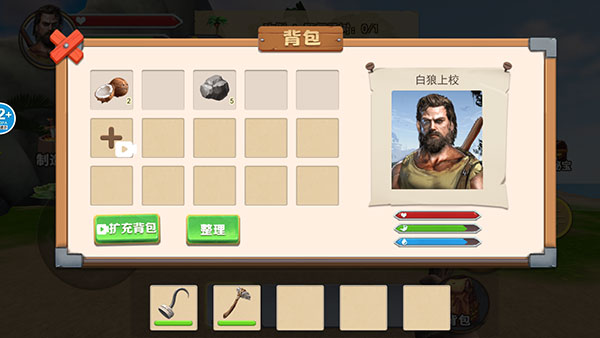 孤岛冒险家官方最新版