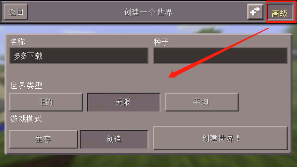 我的世界0.14.3怀旧版本中文版