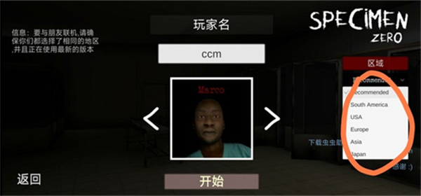 标本零恐怖生存联机版中文版