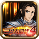 三国大时代4霸王立志老版本