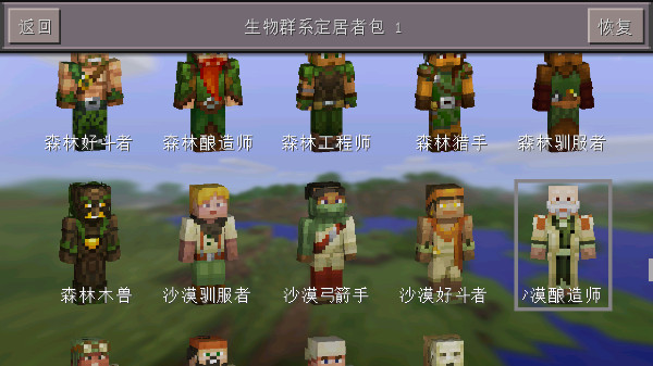 我的世界0.14.3怀旧版本中文版