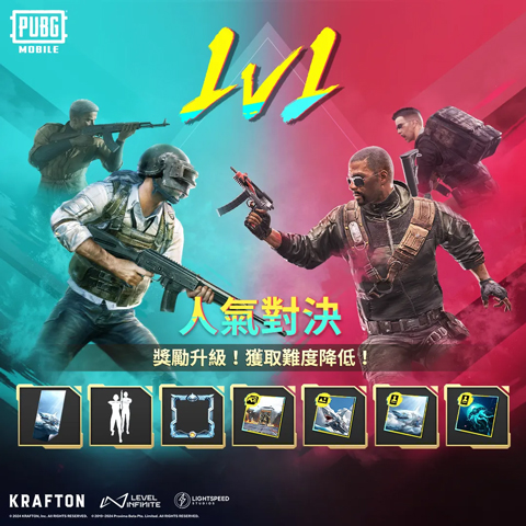 PUBG国际服手游官方正版(PUBG MOBILE)