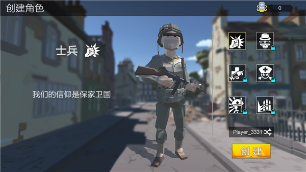 荒野求生战场手游