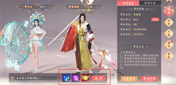 山海与妖灵手游