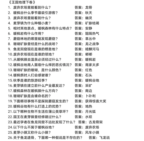 龙之国物语手游华为版