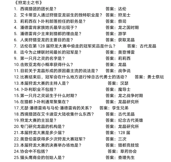 龙之国物语手游华为版