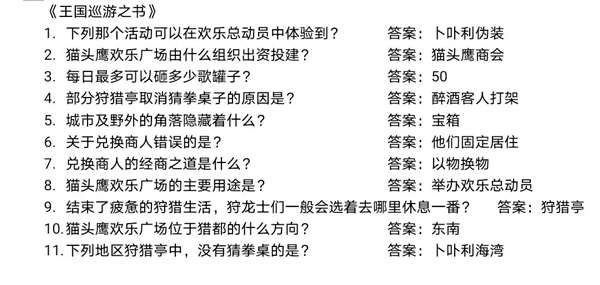 龙之国物语手游华为版