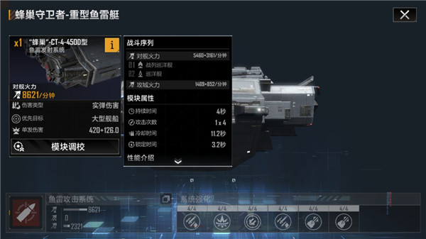 无尽的拉格朗日官方正版