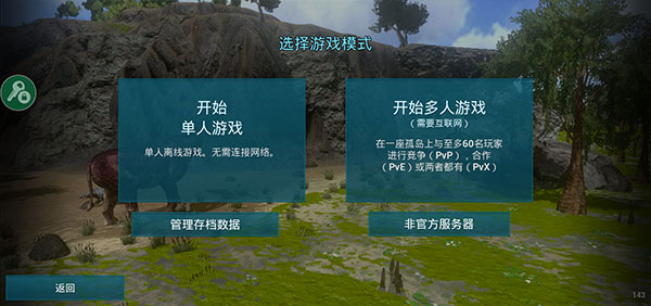 方舟生存进化2024最新版