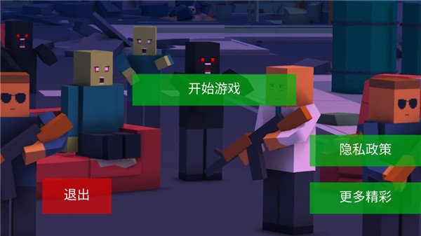 像素求生冒险之路游戏