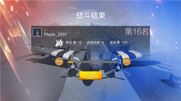 荒野求生战场手游