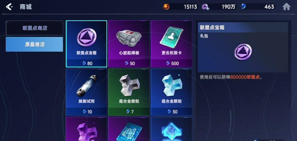 星球重启破解版内置菜单