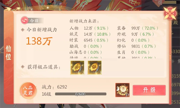 山海与妖灵手游