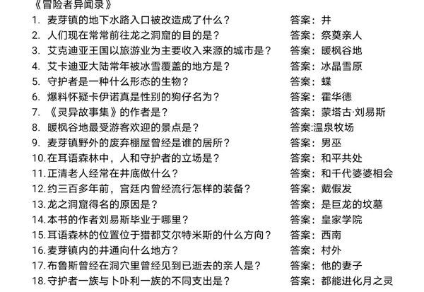 龙之国物语手游华为版