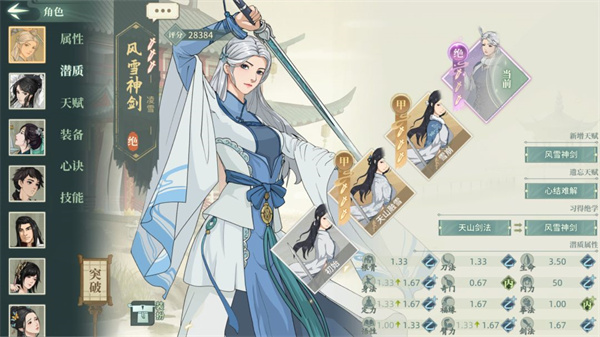 汉家江湖官方正版