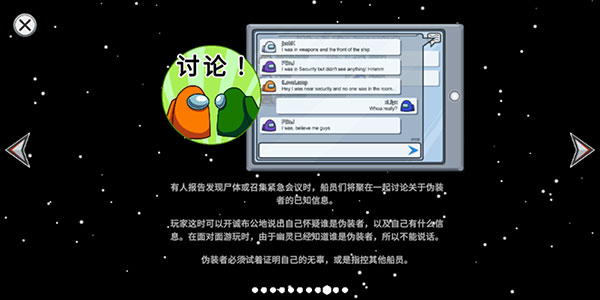 amongus国际服最新版(在我们之间)
