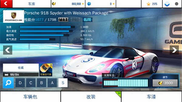 狂野飙车8国际服