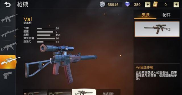 荒野行动国际服2024最新版