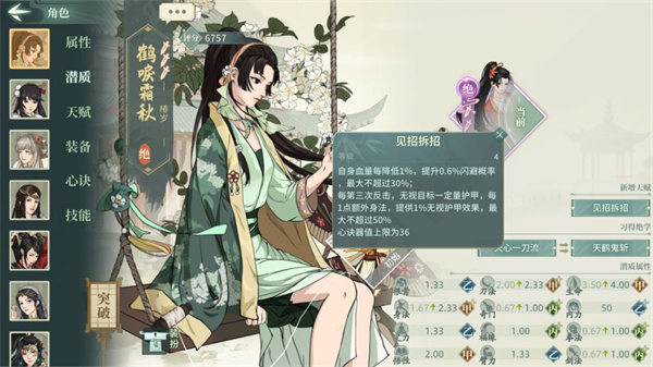 汉家江湖官方正版