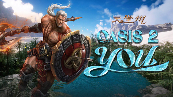 天堂M手游国际服