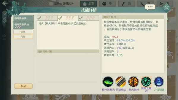 汉家江湖官方正版