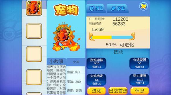 洛克王国玩家自制最新版