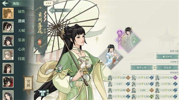 汉家江湖官方正版