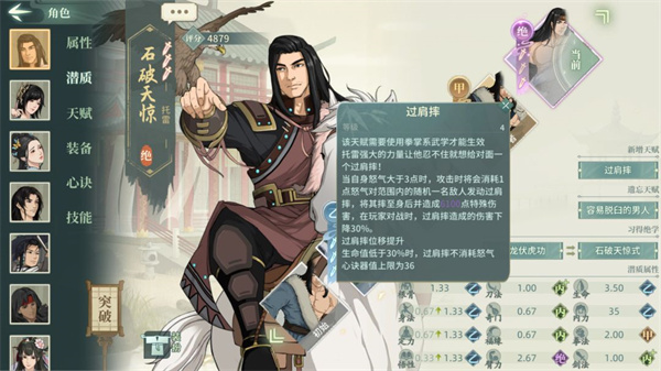 汉家江湖官方正版