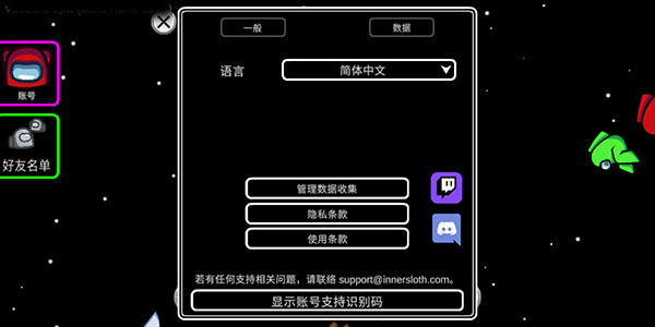 amongus国际服最新版(在我们之间)