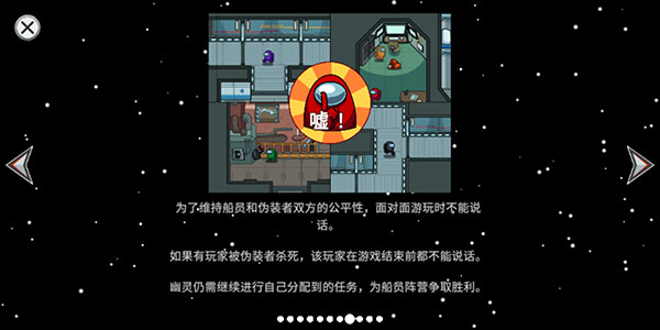 amongus国际服最新版(在我们之间)