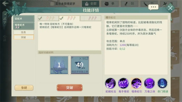 汉家江湖官方正版