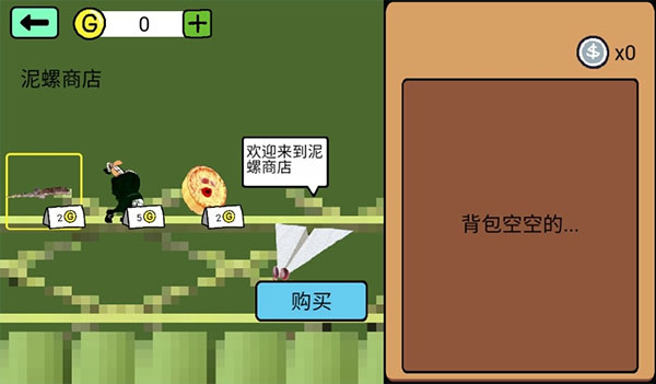 国宝的奇妙冒险游戏