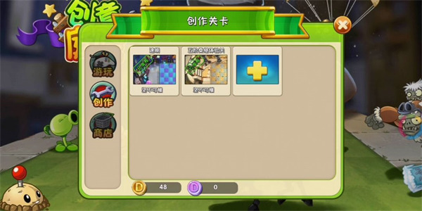 植物大战僵尸2国际版
