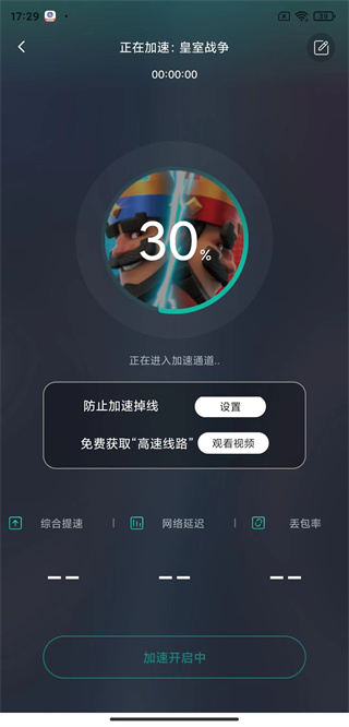 部落冲突皇室战争国际服(Clash Royale)