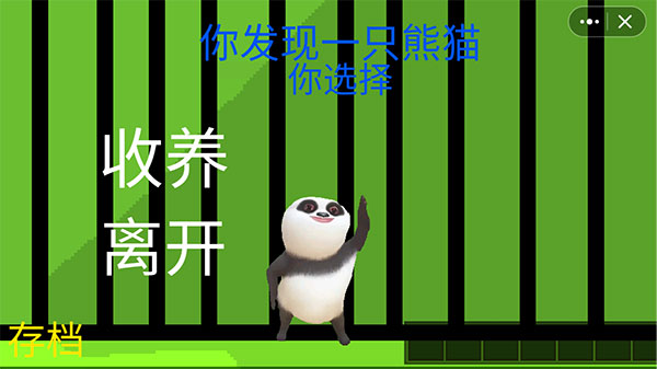 国宝惊魂手机版