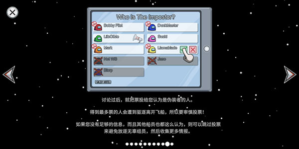 amongus国际服最新版(在我们之间)