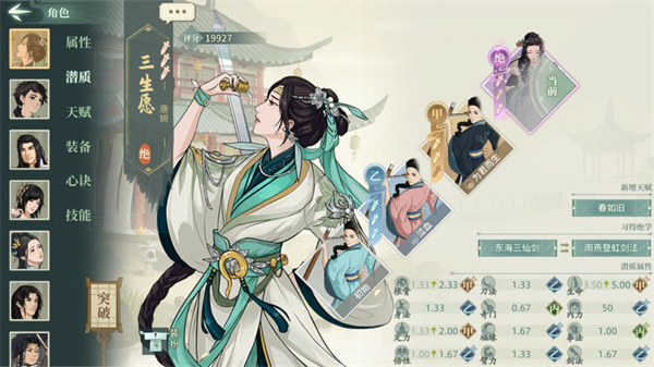 汉家江湖官方正版