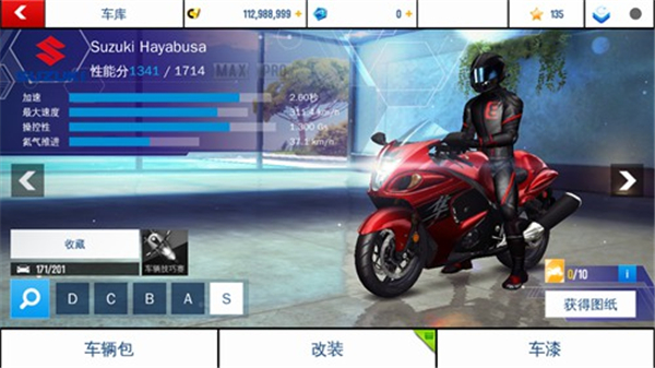 狂野飙车8国际服