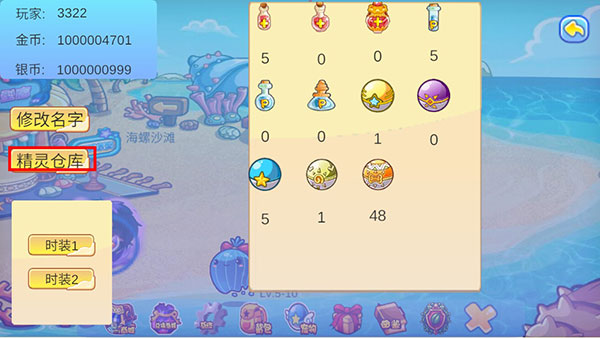 洛克王国玩家自制最新版