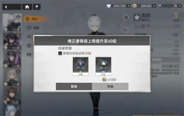 深空之眼国际服