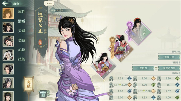 汉家江湖官方正版