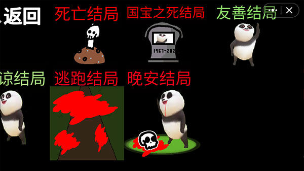 国宝惊魂手机版