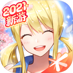 妖精的尾巴力量觉醒qq登录版