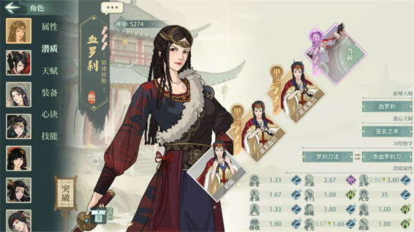 汉家江湖官方正版