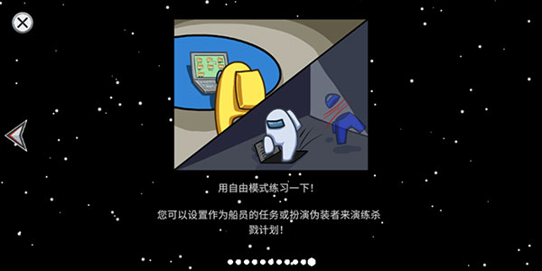 amongus国际服最新版(在我们之间)