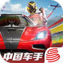 巅峰极速体验服官方版