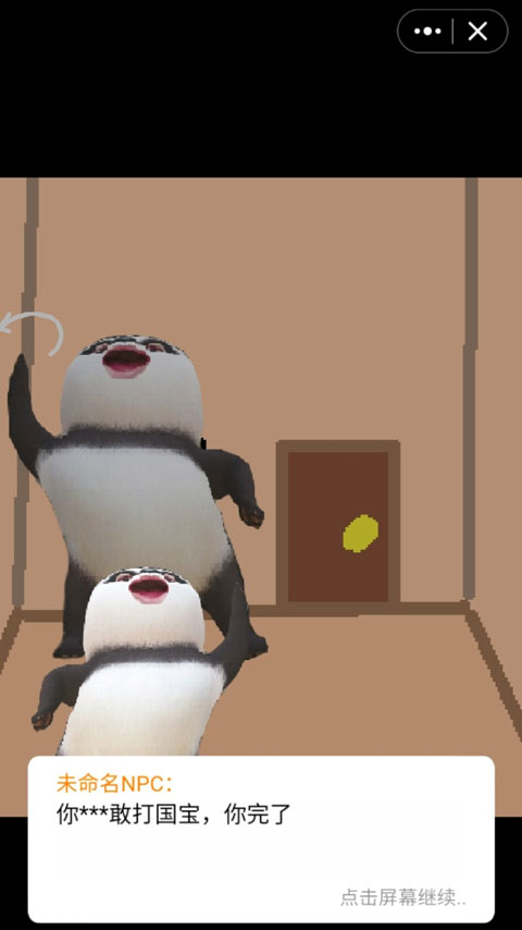 国宝惊魂手机版