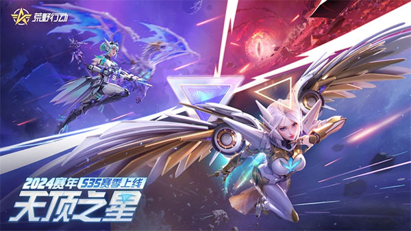 荒野行动国际服官方正版